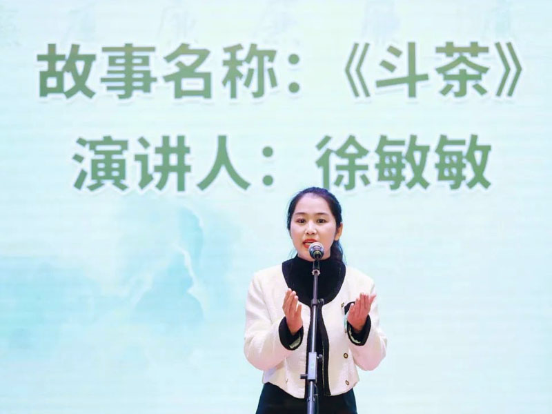 徐敏敏在余杭區“禮贊二十大”新(廉政)故事演講比賽決賽演講故事《斗茶》