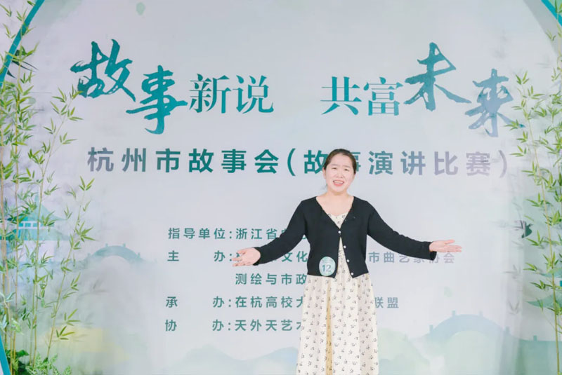 徐敏敏在“故事新說 共富未來”杭州市故事會(故事演講比賽)決賽演講《偷菜賊》